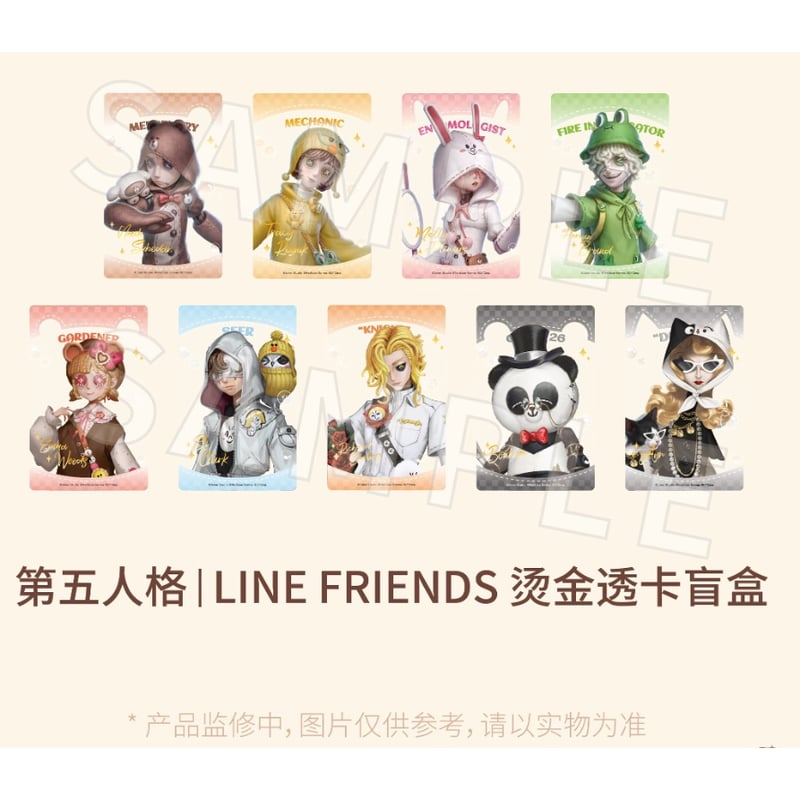 受付再開【第五人格 × LINE FRIENDS】中国発売 POP-UP SHOP 箔押し ト