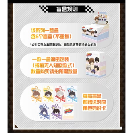 在庫販売【家庭教師ヒットマンREBORN!リボーン × Rua娃吧】中国発売 トレーディング 寝袋付き ぬいぐるみキーホルダー マスコット（全6種）