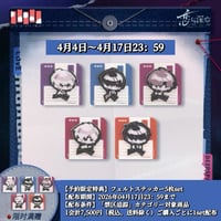 在庫販売【恋と深空 × ローソン 中国】Love and Deepspace × Lawson