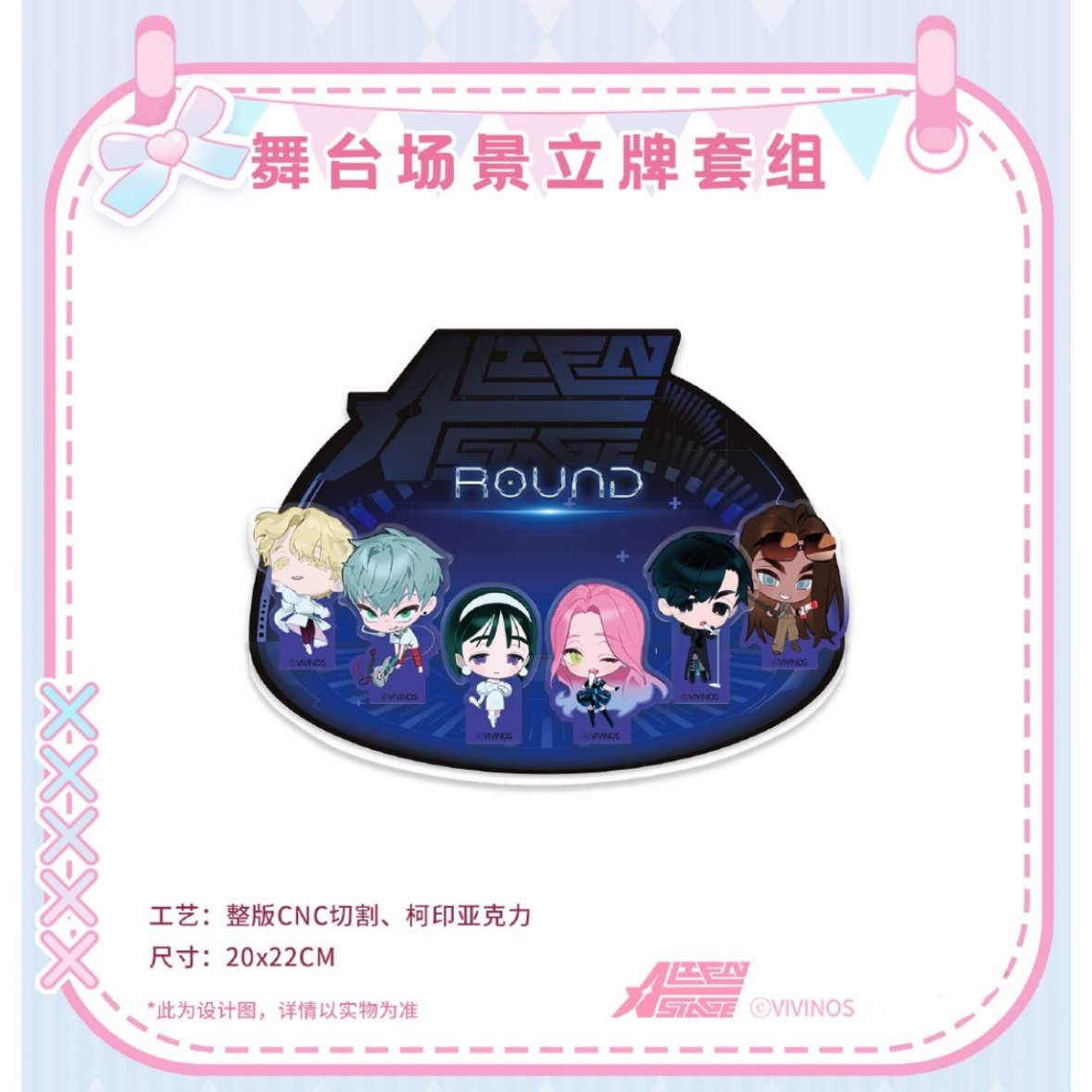 三次予約【ALIEN STAGE × 森雨漫谷仓】エイリアンステージ 中国 三次予約【ALIEN STAGE × 森雨漫谷仓】エイリアンステージ 中国