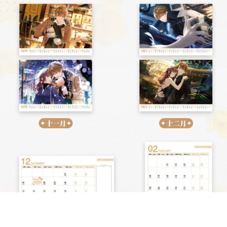 【未定事件簿】水無瀨夏彦 2023年記念アクリルカレンダー カード24枚付き ※予約販売