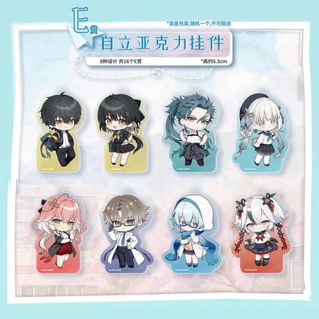在庫販売【国際EMS直送・送料込み】中国発売 Wuthering Waves 鳴潮 × 一番くじ  POTEPOTTE 「第二ソラリス学園」ロット代行（ほかの商品と同梱不可）