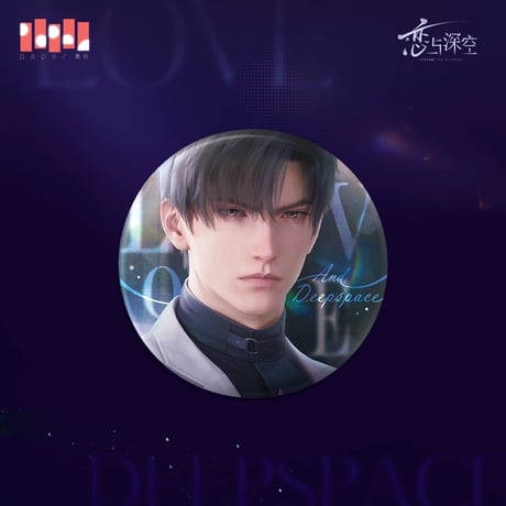 在庫販売【恋と深空】Love and Deepspace 中国通販 「心動启航」 ホログラム入り 缶バッジ（全3種）