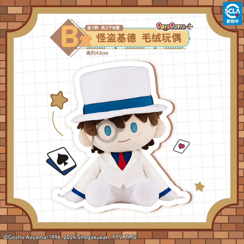 コナン1番くじ 一番ラボ 名探偵コナン FILE.2｜一番くじ倶楽部｜BANDAI SPIRITS