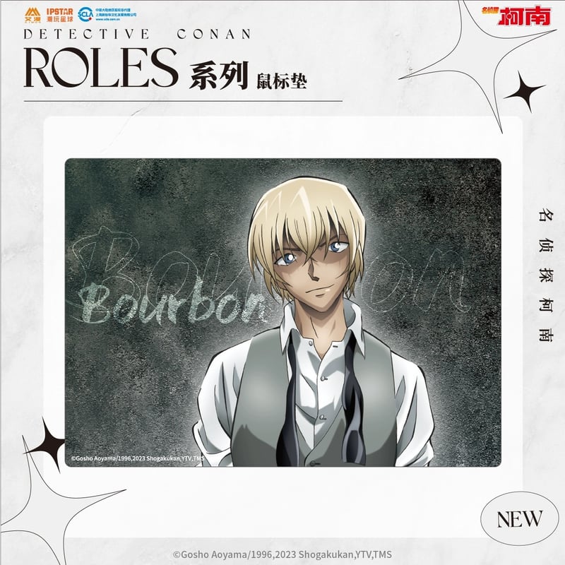 名探偵コナン × AIMON 】中国発売 「Roles」シリーズ マウス