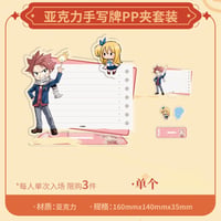 【FAIRY TAIL × 次元二丁目】フェアリーテイル 中国限定開催 20周年記念「中華風」POP-UP SHOP アクリルメモボード＆PPクリップセット（全1種）