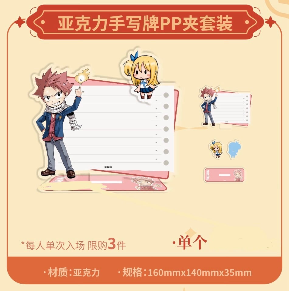 中国風キャラクター アートブック セット FAIRY TAIL × 次元二丁目】フェアリーテイル 中国限定開催 20周年記念