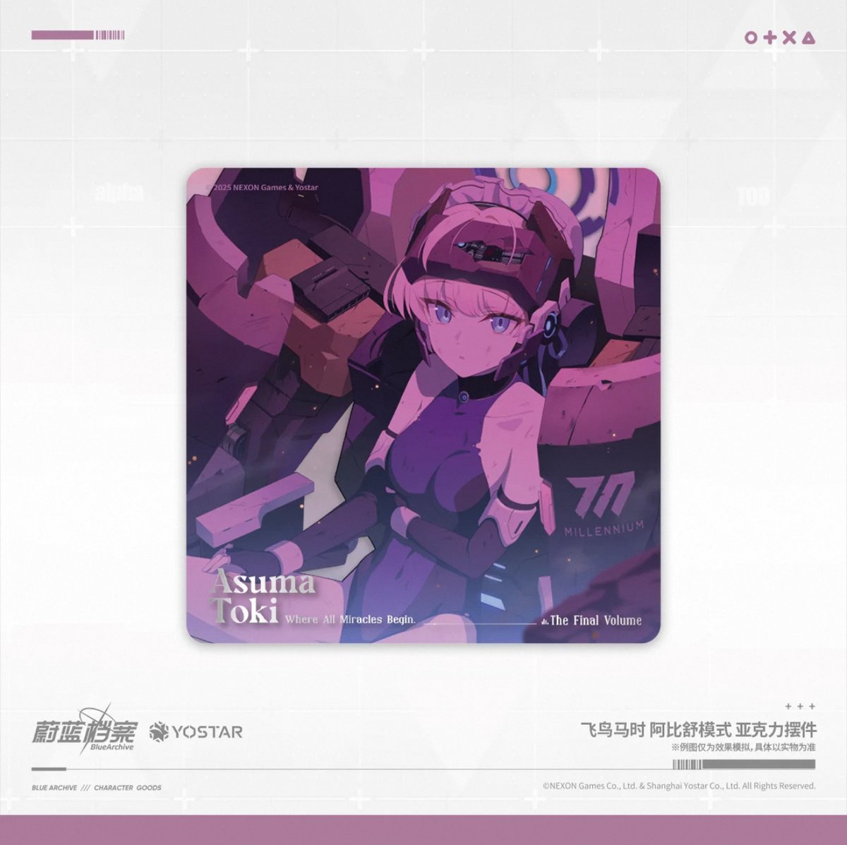 ブルアカ アクリルブロック フルセット 5種 中国公式新品 ブルー