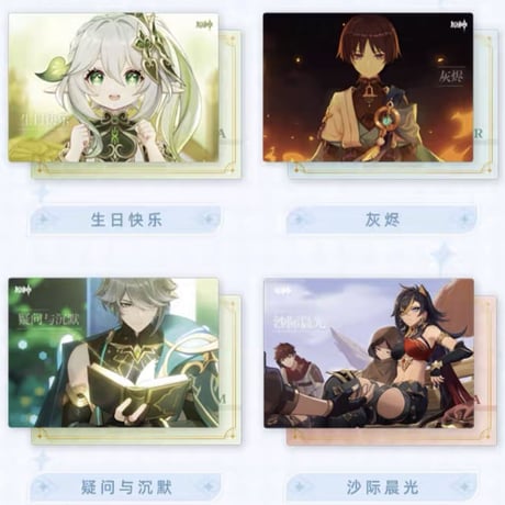 【原神】中国「原神☆FES 2023」シリーズ コレクションカード ギフトボックス ※8月末発売予定