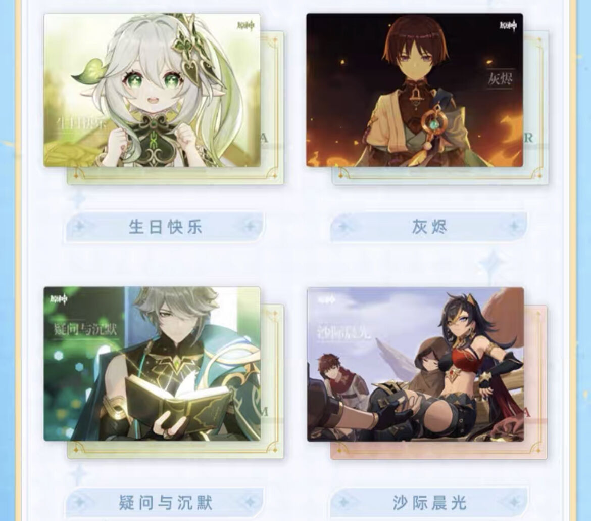 【特別送料無料！】 原神】中国「原神☆FES 2023」シリーズ コレクションカード その他
