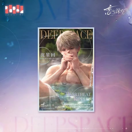 復刻再販 11/17〆【恋と深空】Love and Deepspace 中国発売 「心潮微澜」アクリル色紙（全3種）