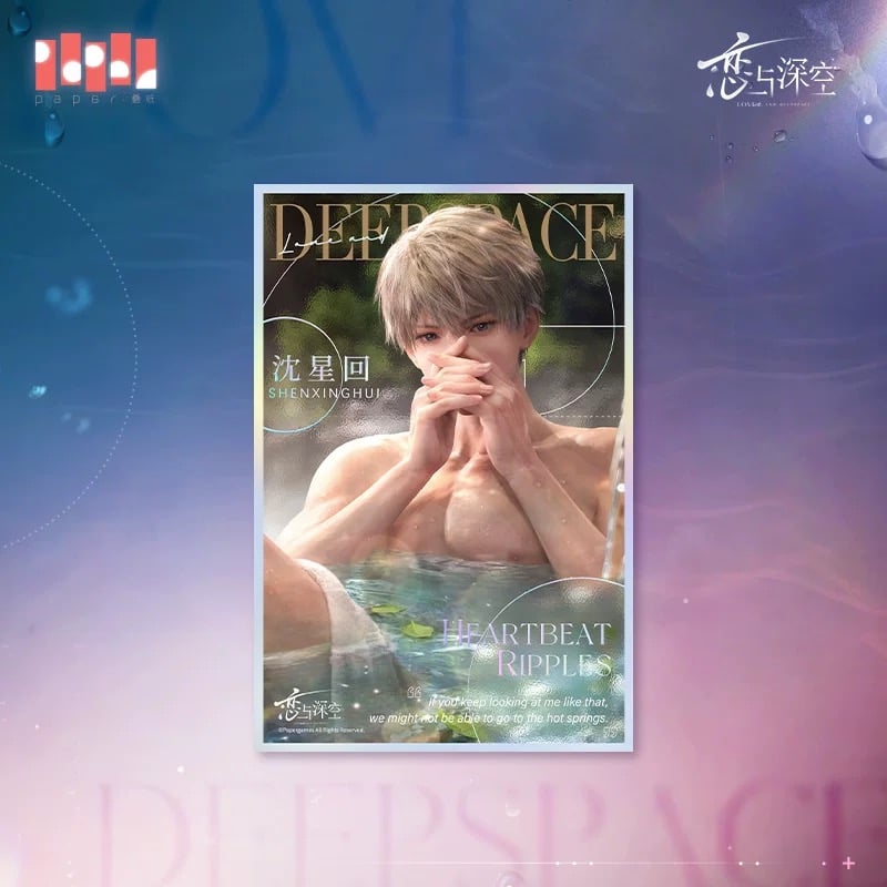 復刻再販 11/17〆【恋と深空】Love and Deepspace 中国発売 「心潮微澜