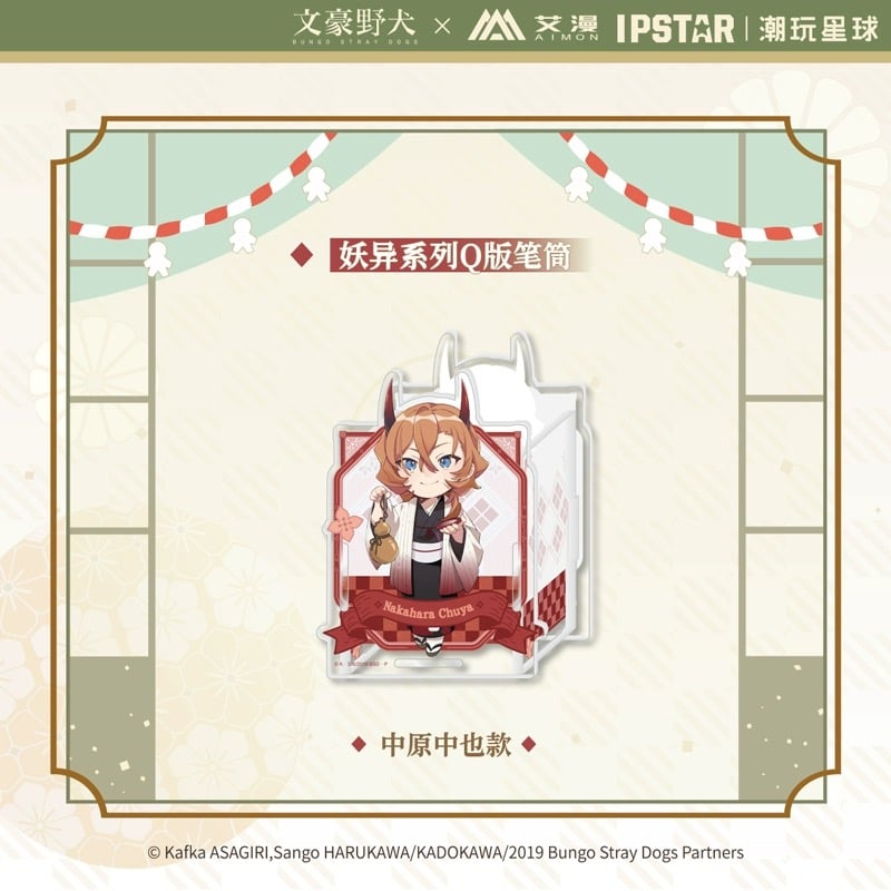 文スト 中原中也 妖異 上海 コラボカフェ 缶バッジ 80点 文スト