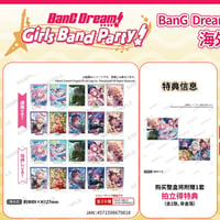 【BanG Dream!】バンドリ! ガルパ 中国Animate限定 トレーディング ポラロイド ブロマイド 生写 sideB（Pastel＊Palettes/Roselia）※予約販売