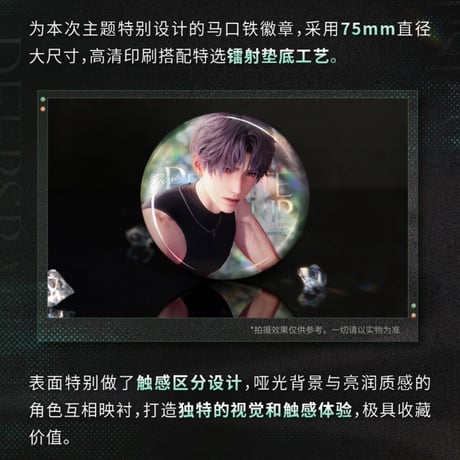 在庫販売【恋と深空】Love and Deepspace 中国通販「心速失衡」75mm 缶バッジ（全3種）