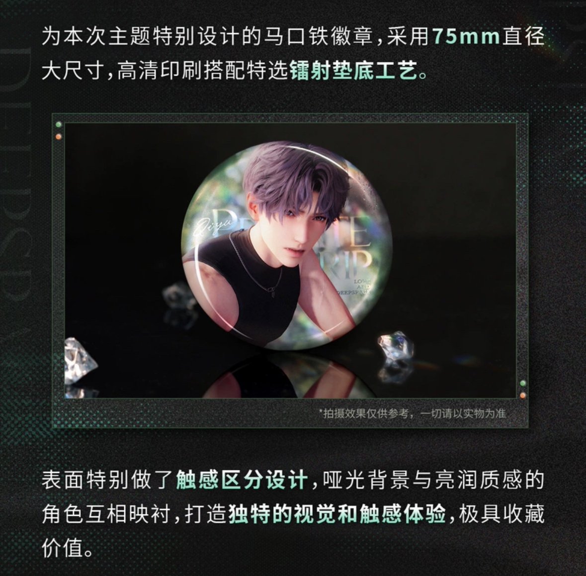 中国缶バッジ そら 在庫販売【恋と深空 × KFC】Love and Deepspace 2024年 中国限定