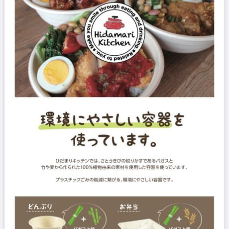 【店頭受取】4月便お惣菜セット1人前～3人前
