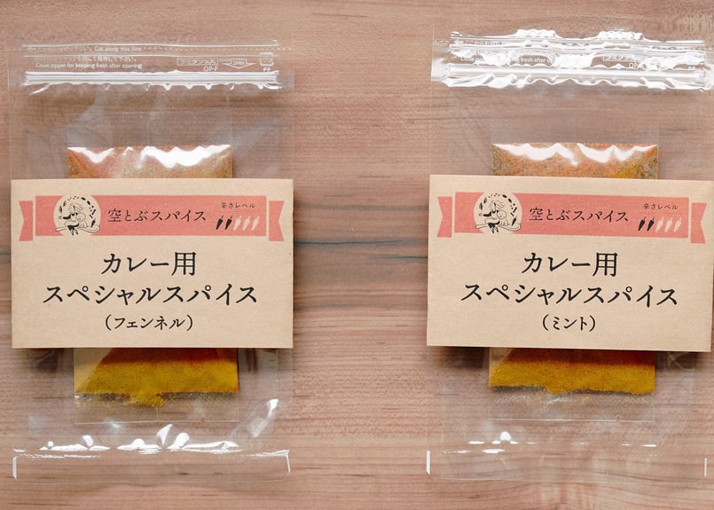 カレー用スパイス スリカレー 34g 【カレー用スパイスセット】 | 第3世界ショップ 卸
