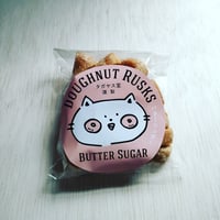 【ゆっくりどんぶらこ便】ドーナツラスク6個セット