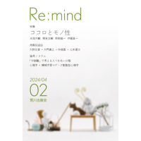 Re:mind Vol.2