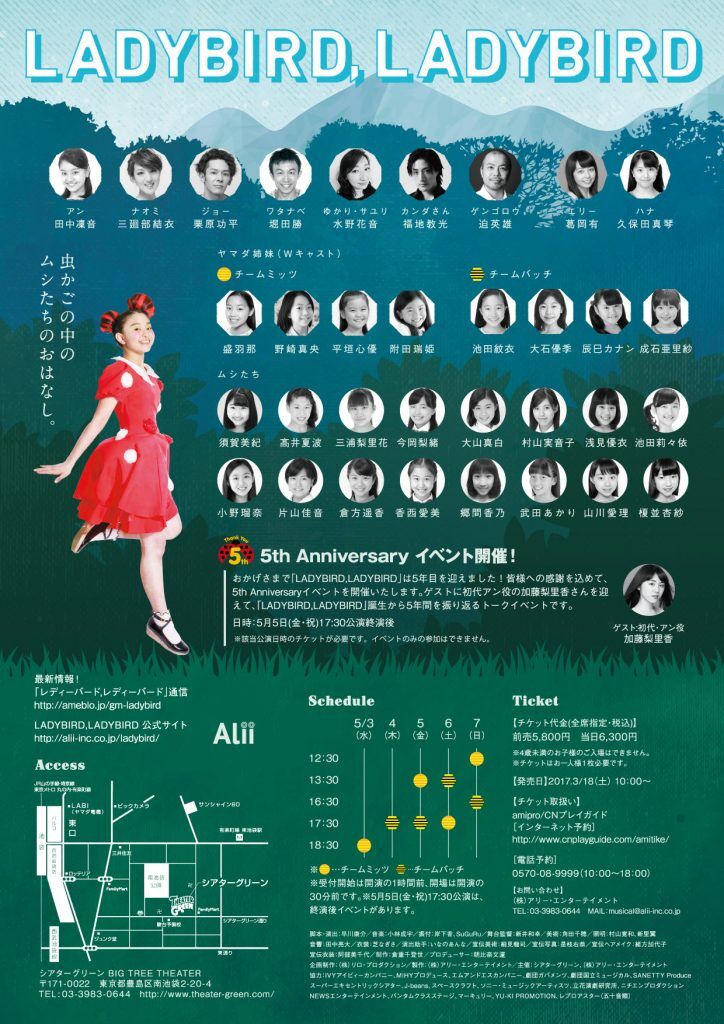 グリーンミュージカル 「LADYBIRD,LADYBIRD」2017年公演DVD | Alii