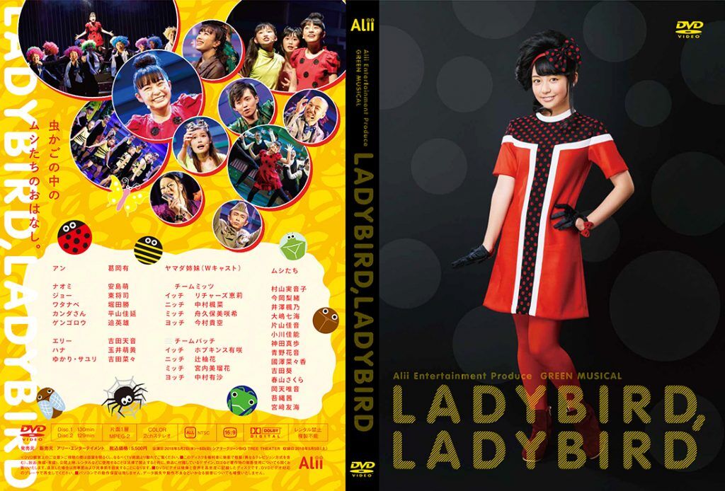 グリーンミュージカル 「LADYBIRD,LADYBIRD」2018年公演DVD | Alii...