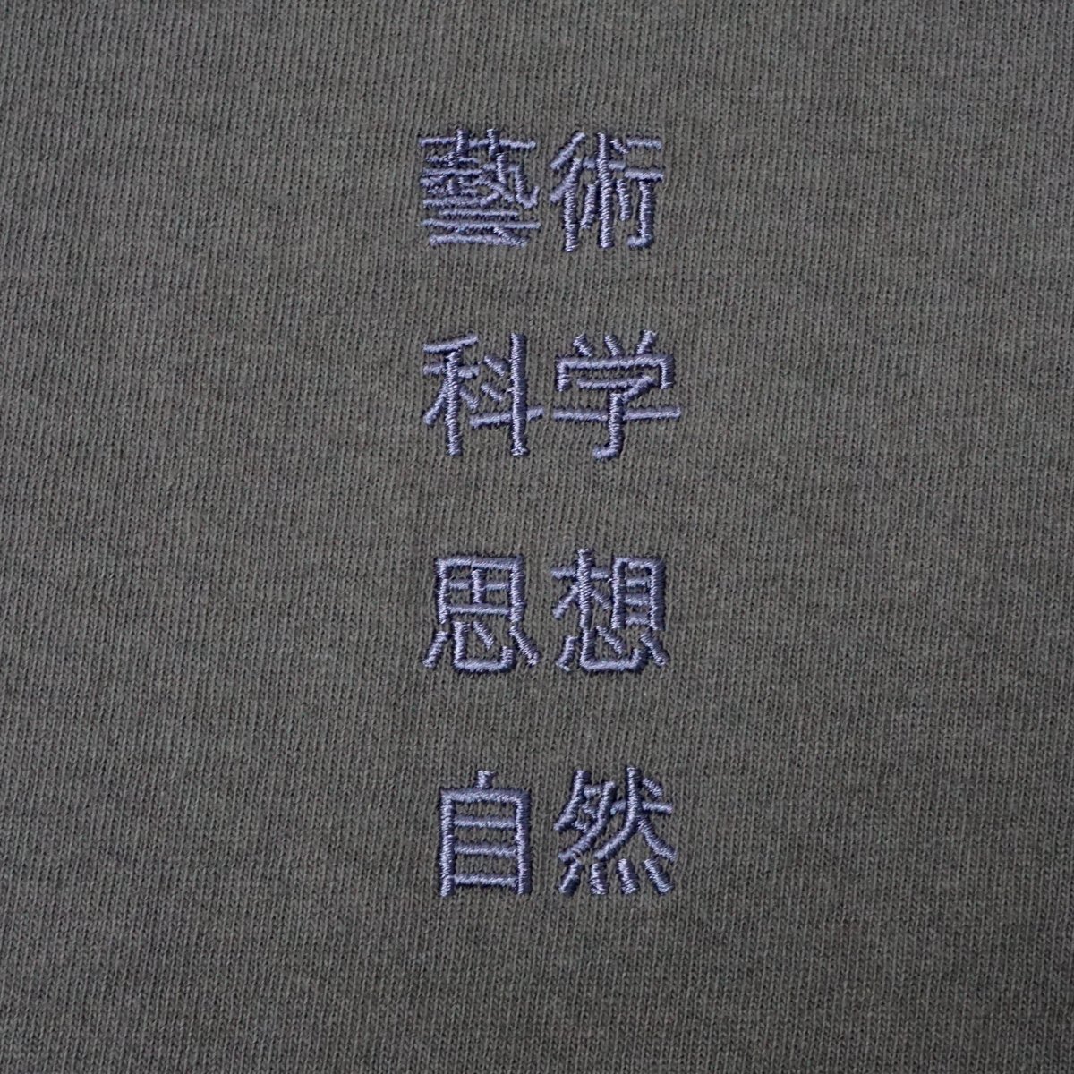 タコマフジ tacomafuji 藝塾科学思想自然 TACOMA FUJI RECORDS タコマフジレコード 