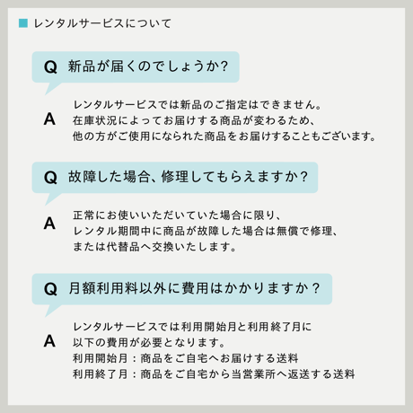 月額定額レンタル(ウォールナット)