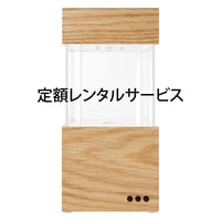 月額定額レンタル(オーク)