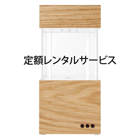 月額定額レンタル(オーク)