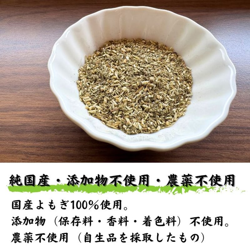 よもぎ茶（ティーバッグ） | 高山茶園
