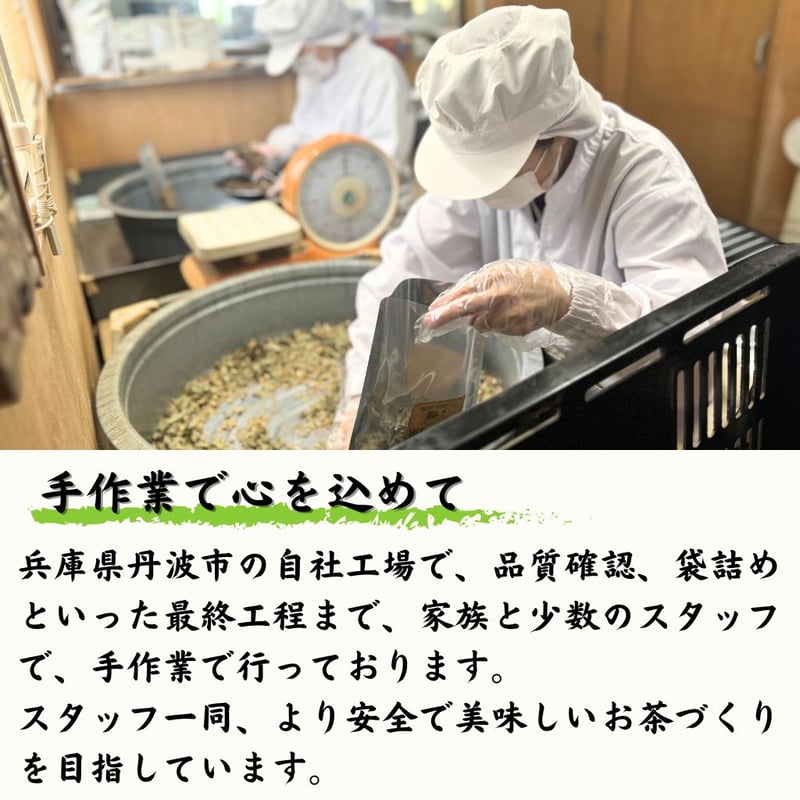 カキドオシ茶（リーフ） | 高山茶園