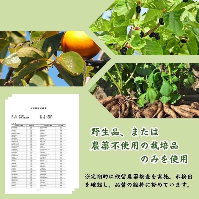 3種健康茶（リーフ） | 高山茶園