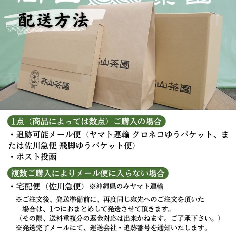 茶畑ページ ほうじ茶 通販【静岡牧之原産】ほうじ茶ティーパック 「もみだし