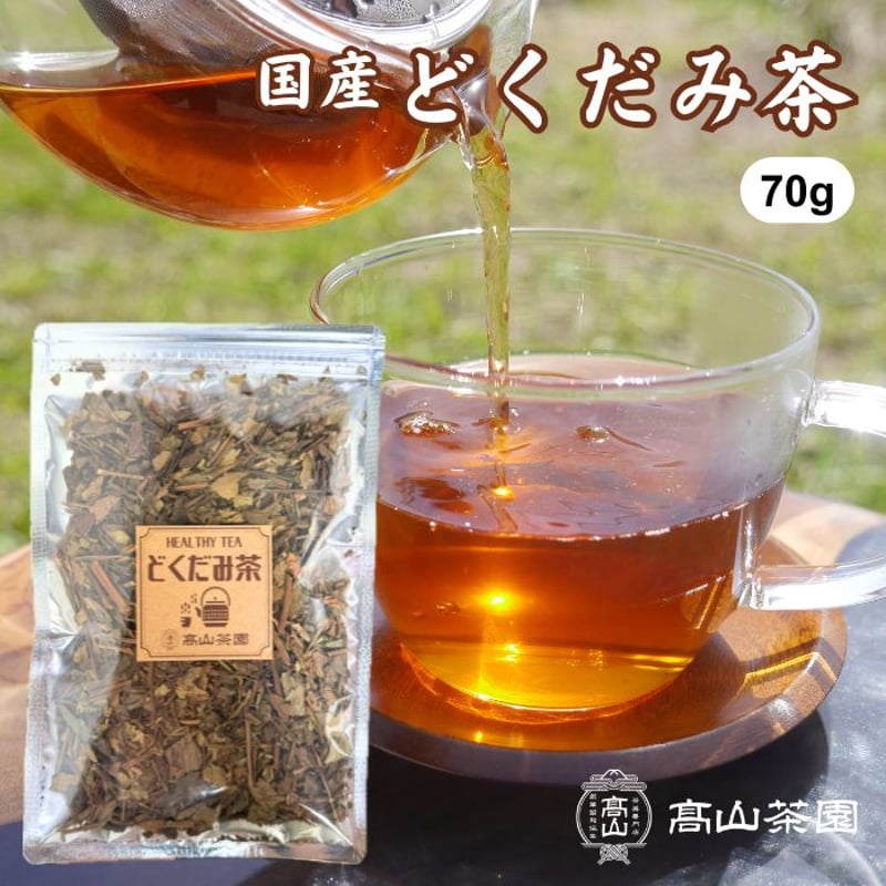 【 ドクター山根の治療効果倍増バイブル 】 1-3巻セット どくだみ茶（リーフ） | 高山茶園