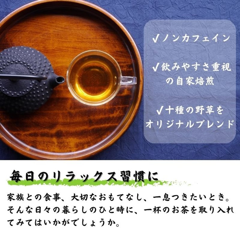 十健寿茶（ティーバッグ） | 高山茶園
