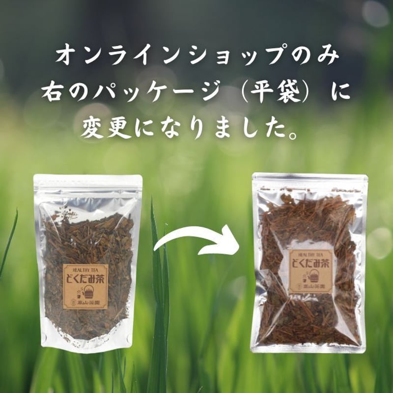 3種健康茶（リーフ） | 高山茶園