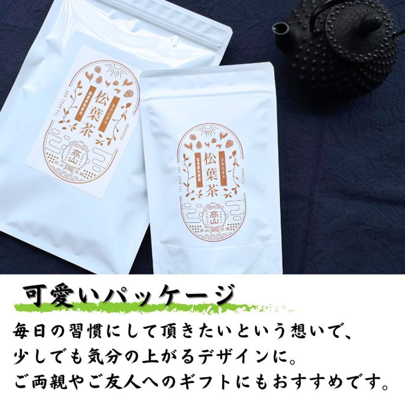 松葉茶（ティーバッグ） | 高山茶園