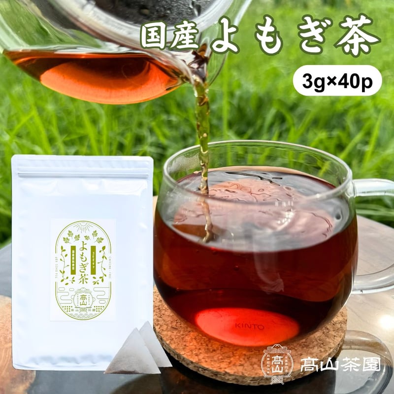 よもぎ茶 720ml 賞味期限2027年 よもぎ茶（ティーバッグ） | 高山茶園