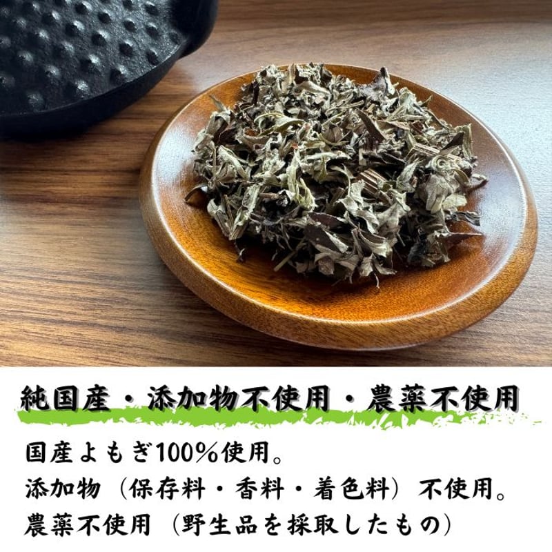 よもぎ茶（リーフ） | 高山茶園