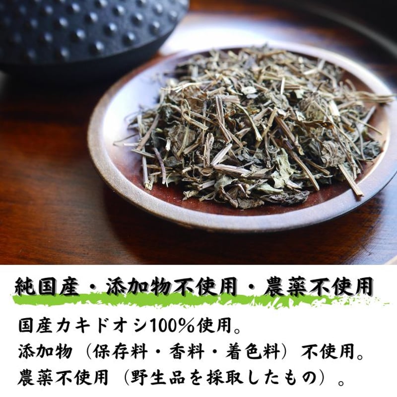 カキドオシ茶（リーフ） | 高山茶園