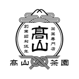 高山茶園