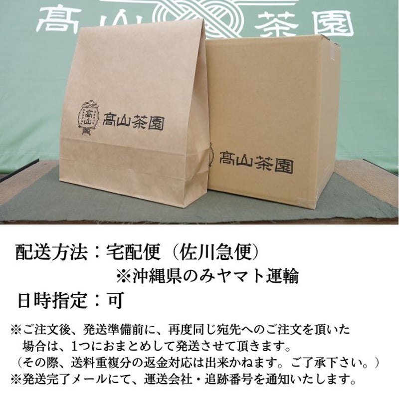 特上青柳 | 高山茶園