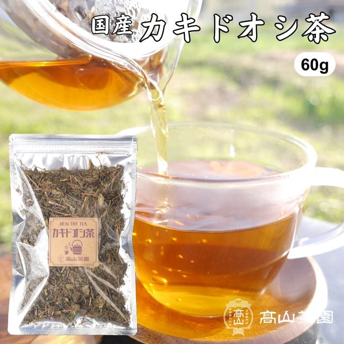 カキドオシ茶（リーフ） | 高山茶園