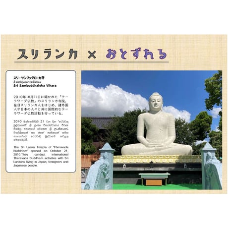 スリランカZINE【eka eka lanka /ある日、スリランカに出会った　Vol.2】