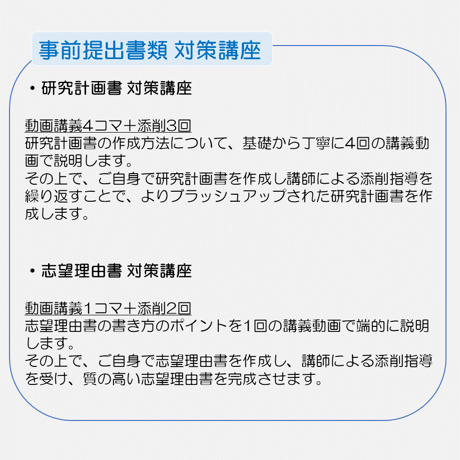 【春の応援キャンペーン5000円OFF】放送大学大学院 臨床心理学プログラムに特化した受験対策。
