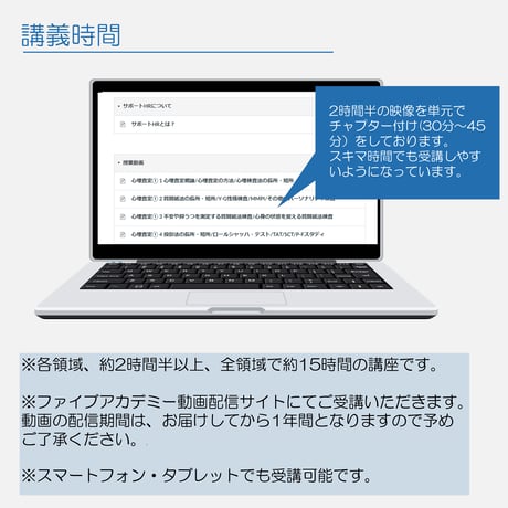 臨床心理学基礎講座