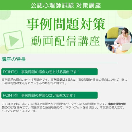 事例問題を確実に得点につなげ、難しい知識問題の失点をカバー