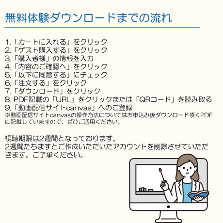＜無料体験＞筑波大学社会人大学院（夜間）受験対策講座