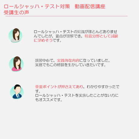 スコアリングなどの頻出内容を約5時間で学習